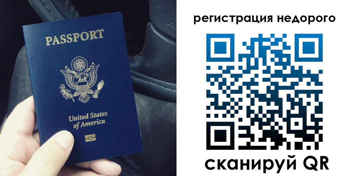 временная регистрация гарантия в Черепаново