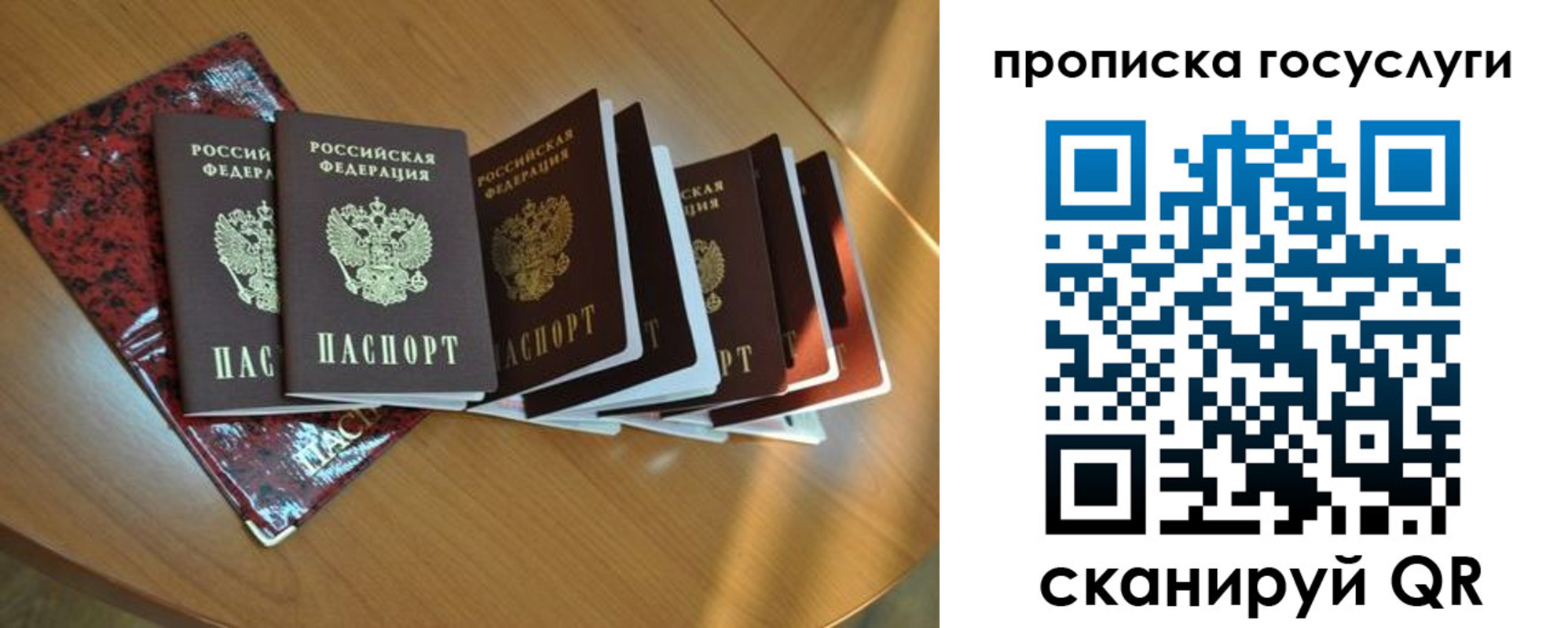 временная регистрация в квартире в Черепаново