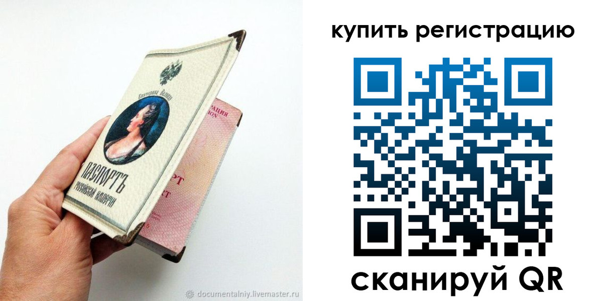 прописка для военкомата в Черепаново