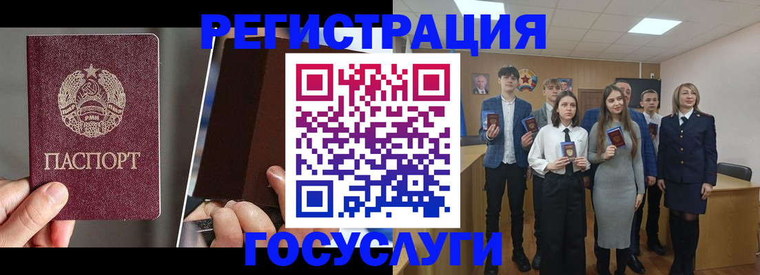 прописка в Черепаново