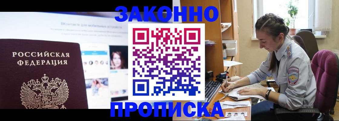 регистрация для школы в Черепаново