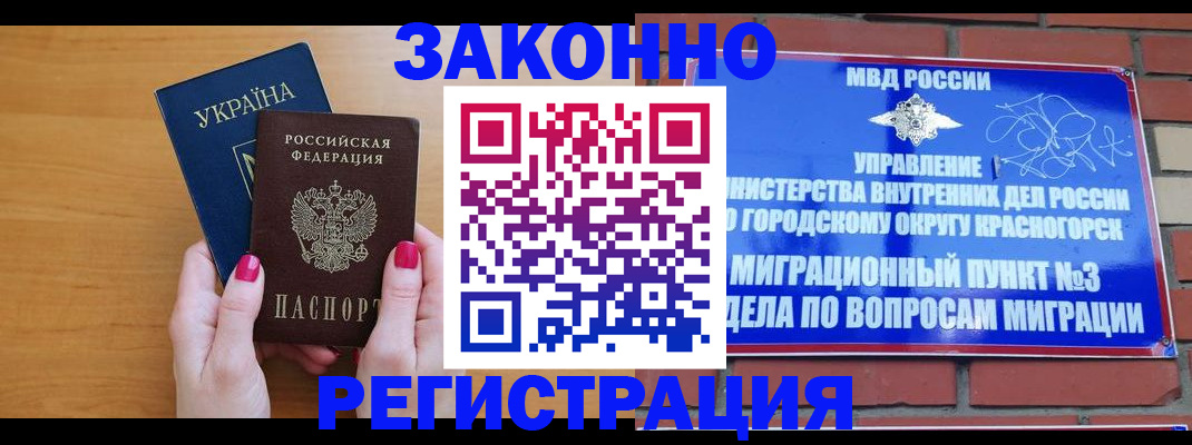 прописка для военкомата в Черепаново